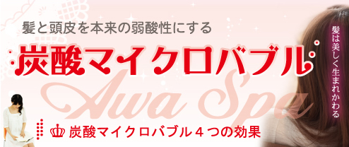 Awa SpaY_}CNou