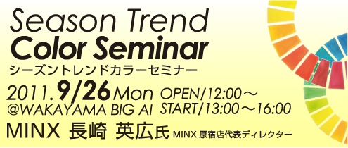 V[YghJ[Z~i[2011.9.26 OPEN12:00`START13:00`16F00