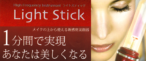 Light Stick-CgXeBbN-CN̏ォgVo
