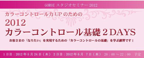 goroi