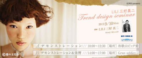 LILIOD^ Trend design seminar@yz2012N910ij@A.fXg[V@10F00`12F30yzrbO@B.fXg[VK@14F00`17F00yzGran addict