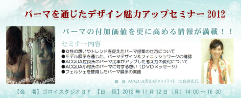 p[}ʂfUC̓AbvZ~i[2012yz2012N1112()14F00`16F30yzGOROI3F