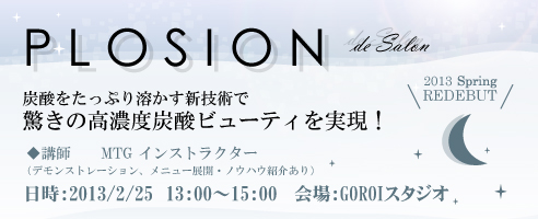 PLOSIONi2013N22513F00`15F00/utFMTGCXgN^[j