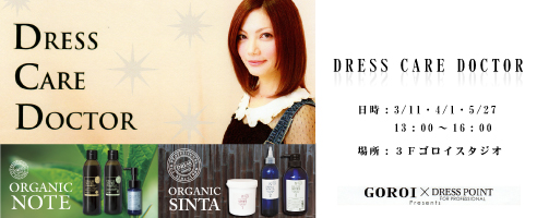 DRESS CARE DOCTORi2013N311or41or52713F00`16F00j