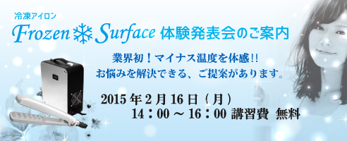 ⓀACFrozen Surfacě\̂ē(F2015N216()14F00`16F00AFGOROI X^WI)