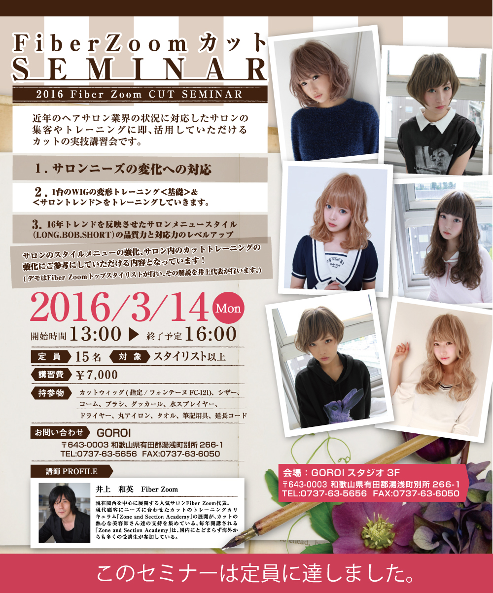 2016@Fiber Zoom@Jbgrdlhm`q